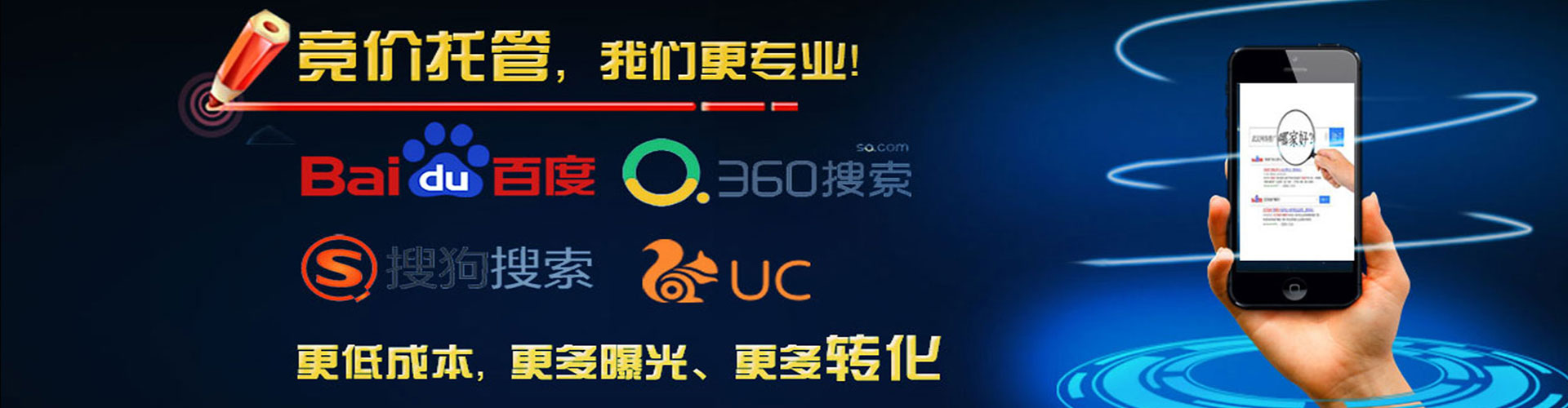 崇信百度竞价