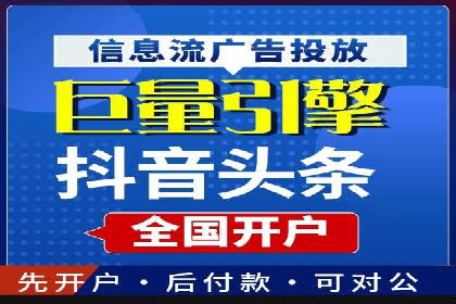 竞价端口开户成功助力企业增长